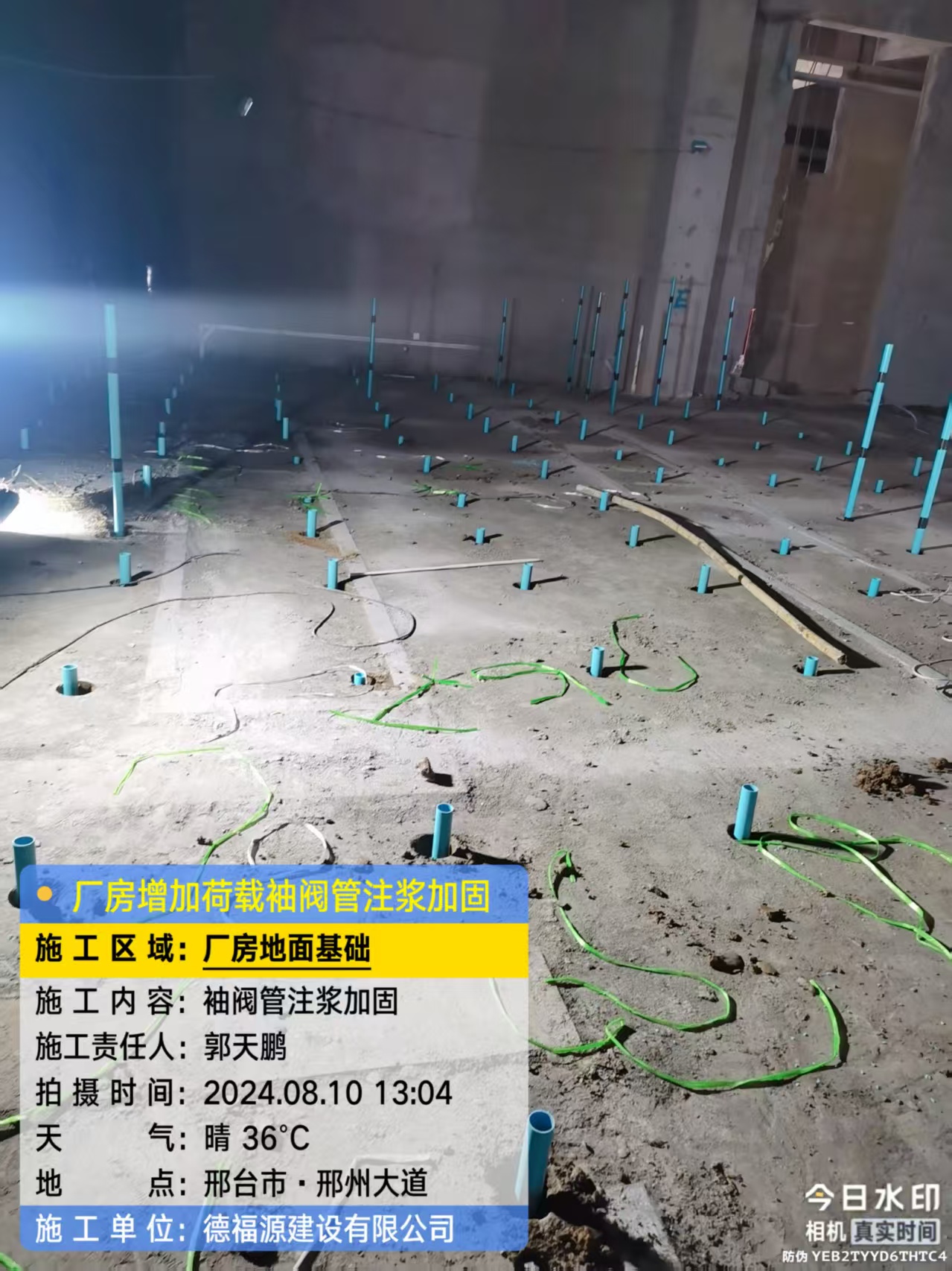 汉寿袖阀管注浆施工