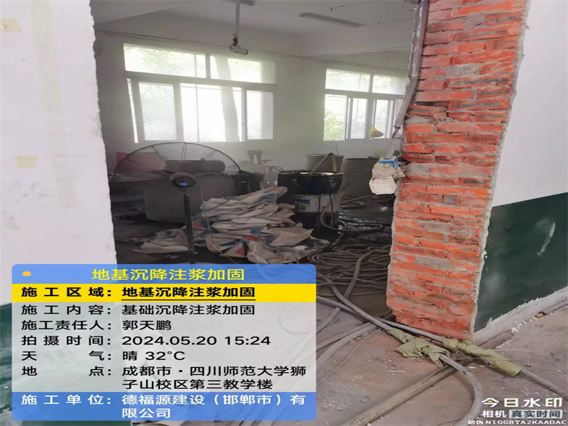 汉寿高压旋喷注浆在地基下沉注浆加固中的应用