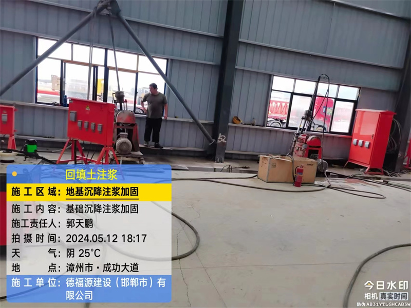 汉寿地基下沉注浆加固后的房屋稳固性评价